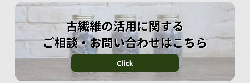 お問い合わせ | 株式会社グリーンフラッグ