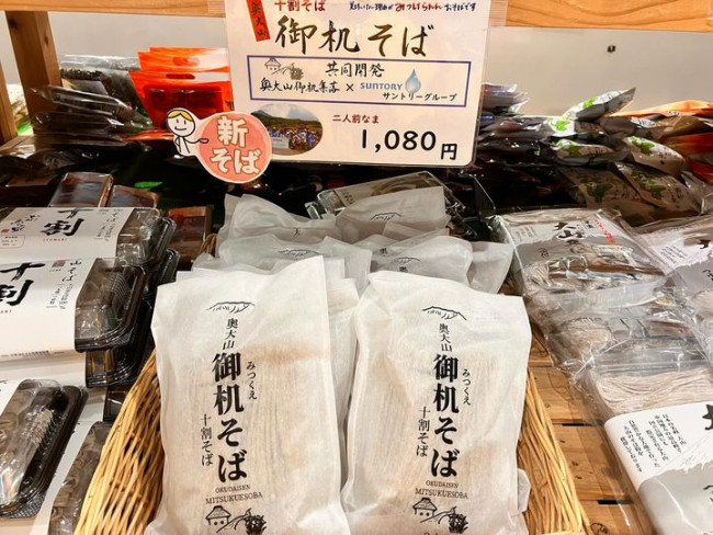 御机そば・新そば入荷しました！】お知らせ・ブログ(詳細)｜株式会社奥